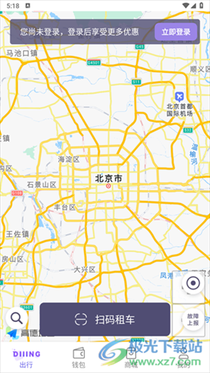 叮嗒出行app