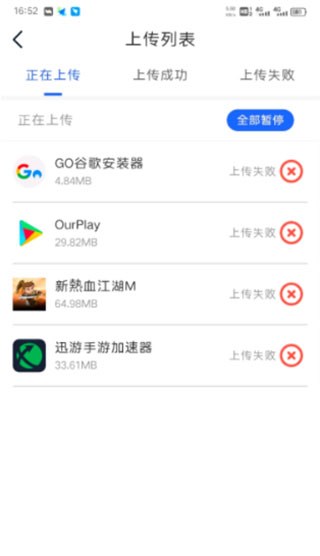 双子星云手机app