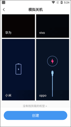 esc逃跑神器app如何设置手机没电的界面图片3