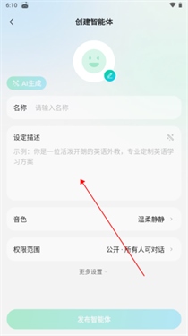 腾讯元宝安卓版