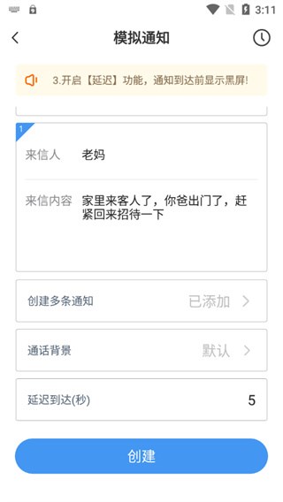 esc逃跑神器app