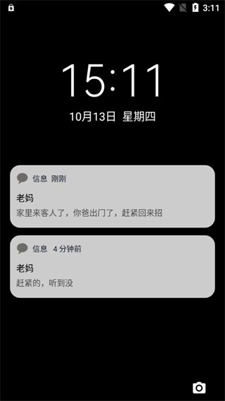esc逃跑神器app