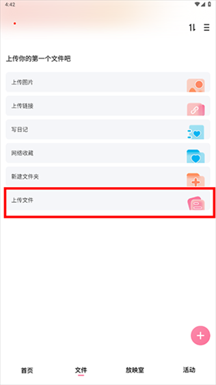 磁力宅app