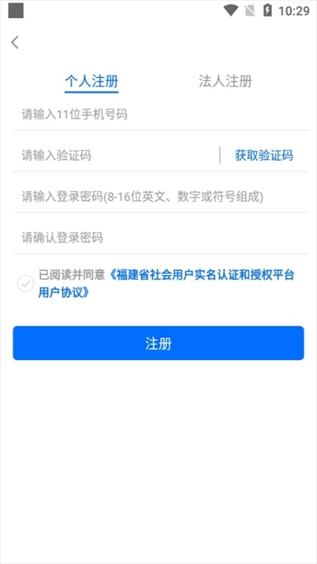 掌上南平图片6