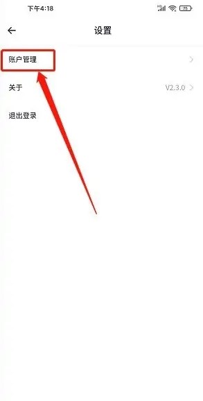 顽鹿运动11