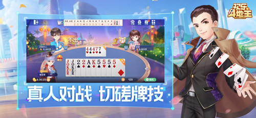 腾讯qq斗地主安卓版游戏截图2