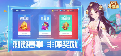 腾讯qq斗地主安卓版游戏截图6