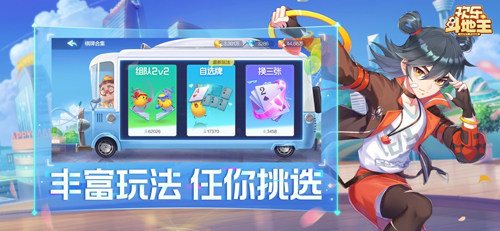 腾讯qq斗地主安卓版游戏截图5