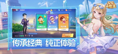 腾讯qq斗地主安卓版游戏截图3